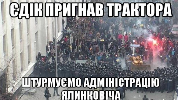 Зірка «Вконтакте» Чоткий паца - про Вітька і Євромайдан. ФОТО