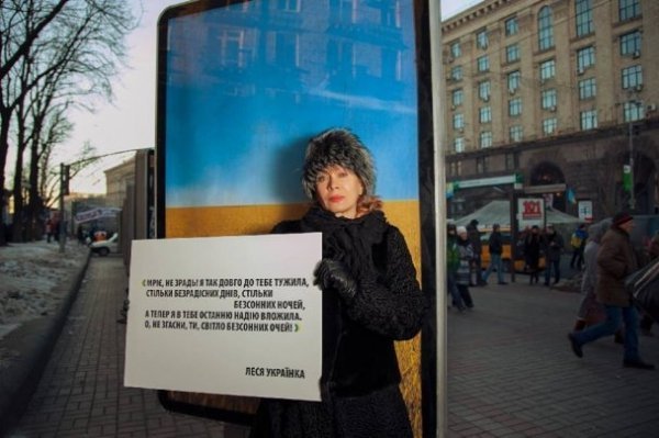 Українські митці влаштували «цитатну» акцію на Євромайдані. ФОТО