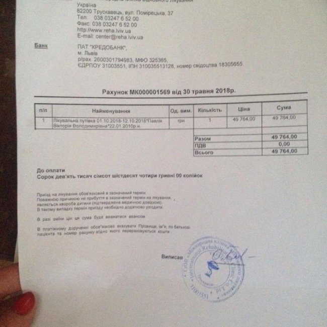 «Допоможіть врятувати дитину»: важкохворій волинянці необхідно зібрати 100 тисяч доларів на операцію. ФОТО