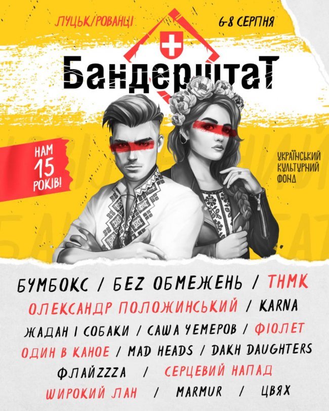 Куди піти у Луцьку на вихідних 7–8 серпня. ПЕРЕЛІК ЗАХОДІВ
