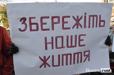 У Луцьку – пікет міської ради. ФОТО