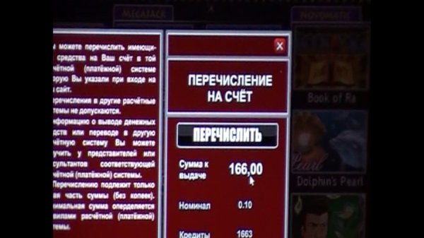 На Волині викрито діяльність ігрового залу. ФОТО