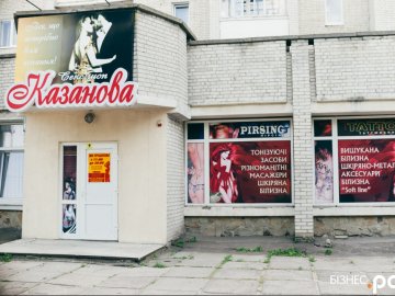 У Луцьку підприємці судяться через секс-шоп «Казанова» і магазин ритуальних послуг