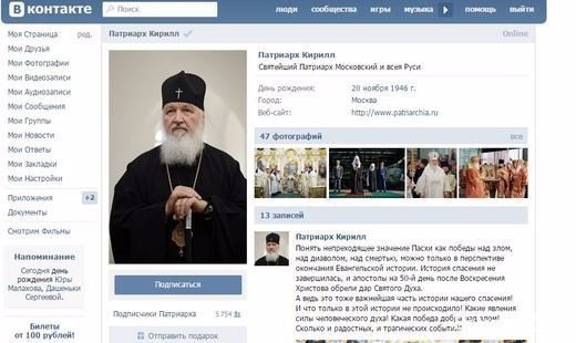 Інтернет-сторінку патріарха Кирила вимагають зареєструвати як ЗМІ 