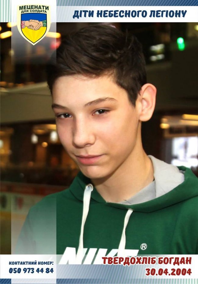 Волинян закликають привітати з Днем народження сина Сармата 