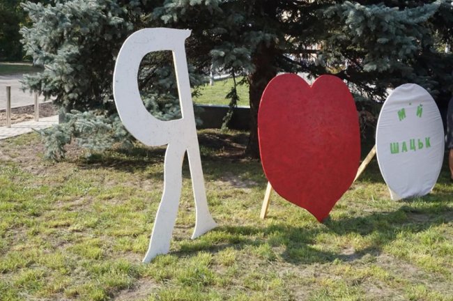 Шацьк відгуляв День селища. ФОТО