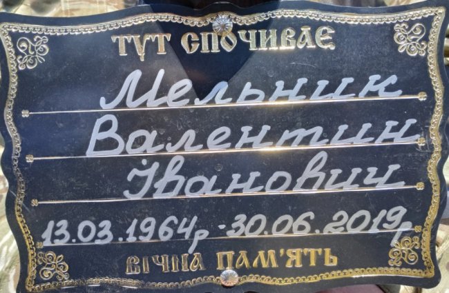 На Волині поховали атовця, який помер від розриву тромбу