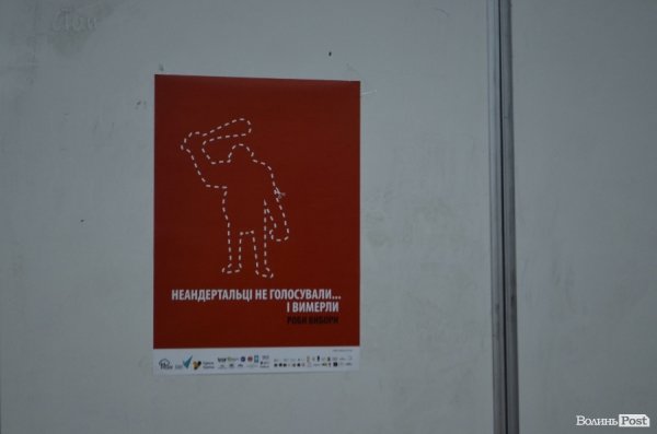 Положинський у Луцьку закликав молодь прийти на вибори. ФОТО