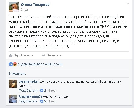 Активістка з Нововолинська: Влада збрехала про виділення грошей