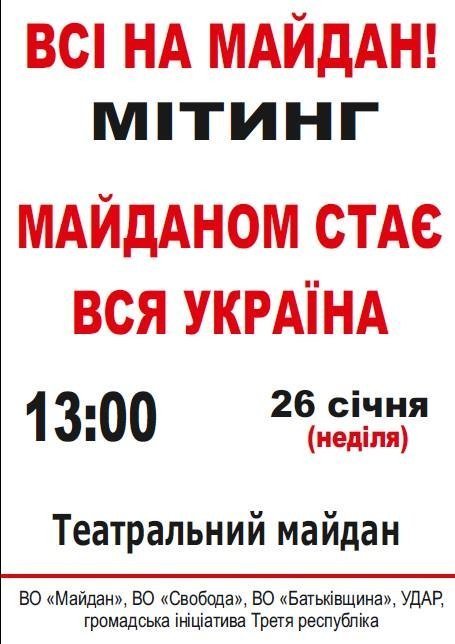 У Луцьку скликають Народне Віче