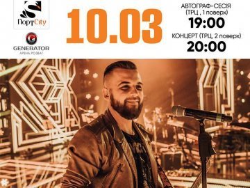В «ПортCity»  - концерт гурту «БЕЗ ОБМЕЖЕНЬ»