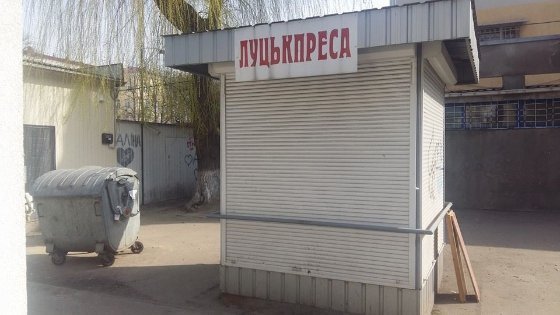 Луцькі муніципали демонтували кіоски на Грушевського та Соборності. ФОТО