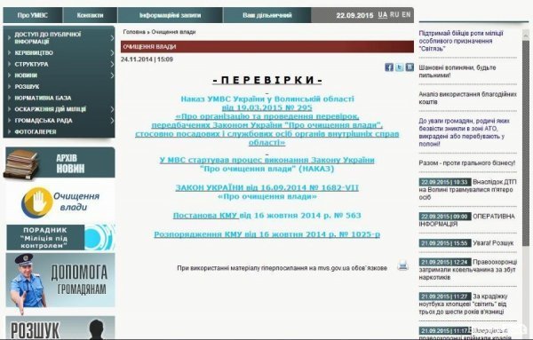 Як живе головний даішник Волині та його заступники. ІНФОГРАФІКА