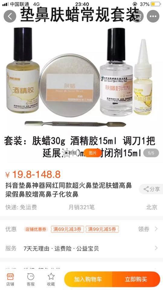 «Живіт» для вагітних і пластилін для носа: лучанка розповіла про «треш» китайських магазинів