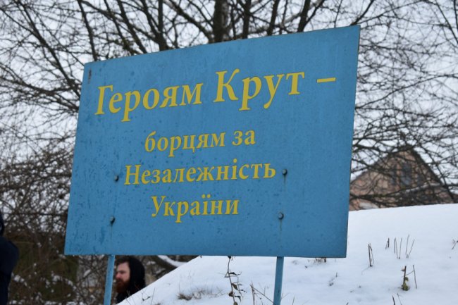 Лучани вшанували пам’ять Героїв Крут. ФОТО
