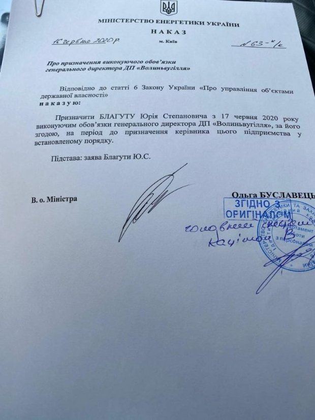 На ДП «Волиньвугілля» призначили нового керівника