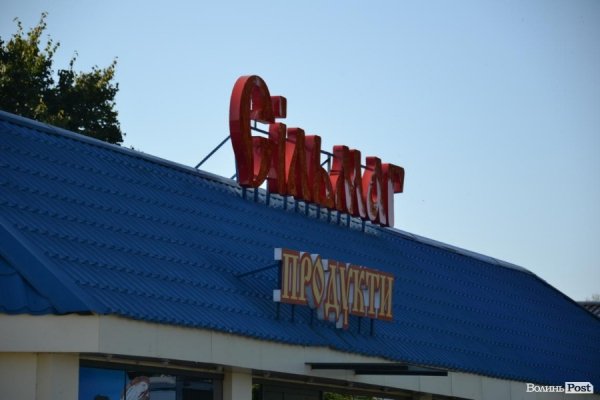 Де відпочивають волиняни: Гряда. ФОТО