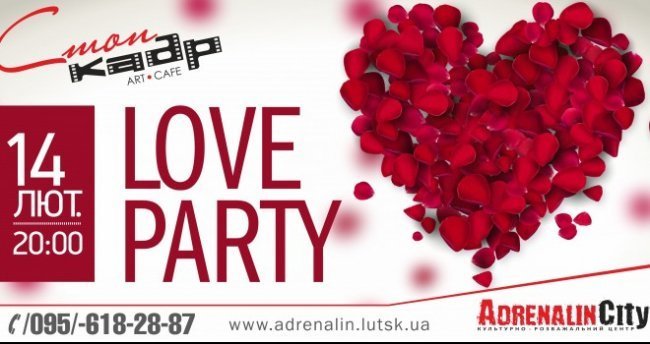 Куди піти в Луцьку на День Святого Валентина