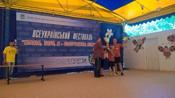 Волиняни перемогли у всеукраїнському сімейному спортивному фестивалі. ФОТО