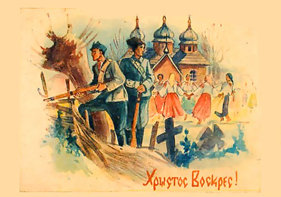 Великодні листівки повстанців. ФОТО