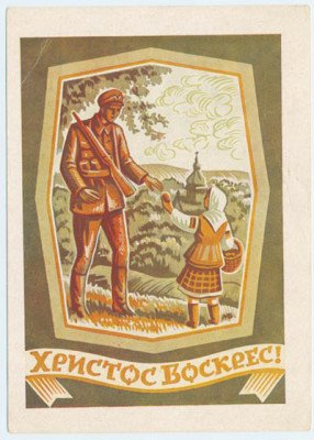 Великодні листівки повстанців. ФОТО