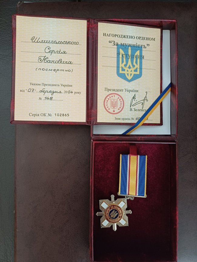 Героя з Волині Сергія Шмигельського посмертно нагородили орденом «За мужність»