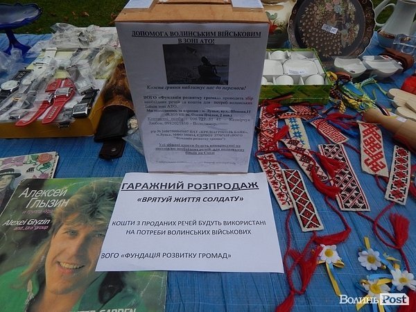 У Луцьку збирали кошти для волинських солдат. ФОТО