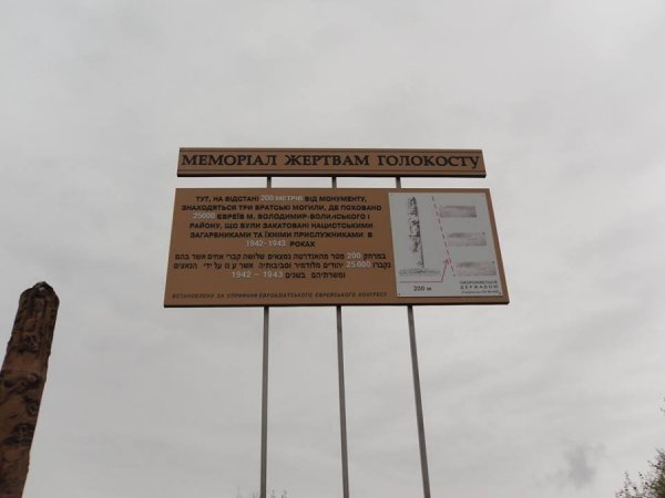 На Волині мародери зруйнували братську могилу. ФОТО