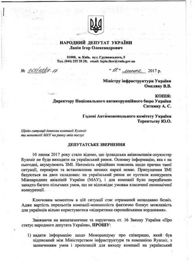 Луцький нардеп вимагає пояснень, чому Ryanair іде з України