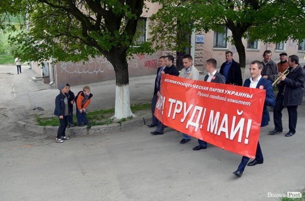 Святкувати «пєрвамай» в Луцьк приїхали комуністи з «Таїланду, Сінгапуру і Бермудів». ФОТО
