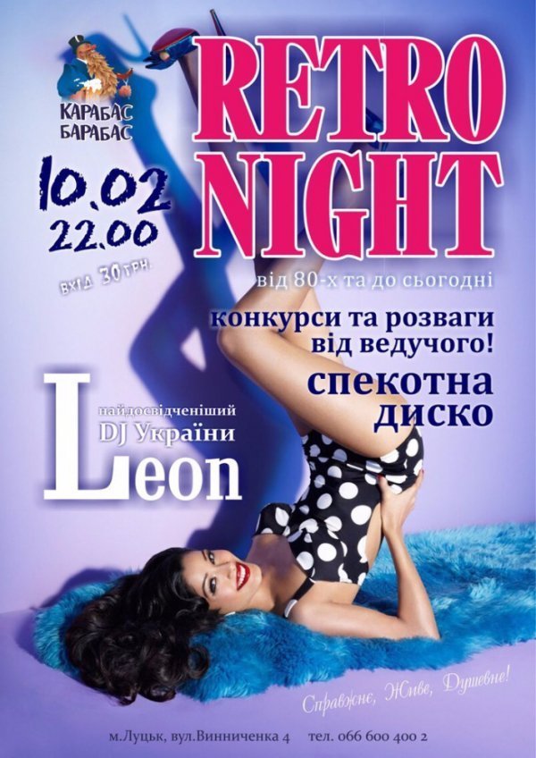 Куди піти у вихідні: 10-12 лютого