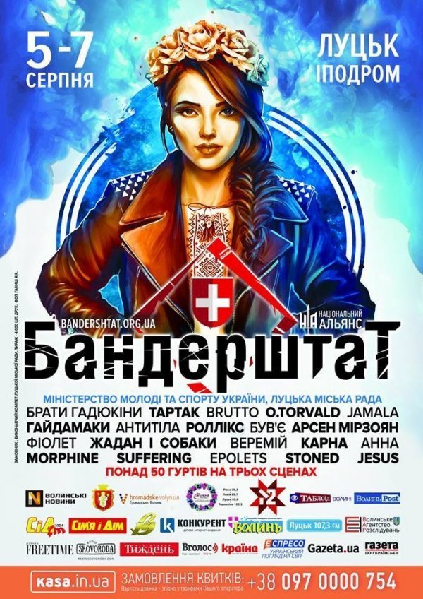 Відвідувачів Бандерштату пригощатимуть учасники Lutsk Food Fest. ФОТО