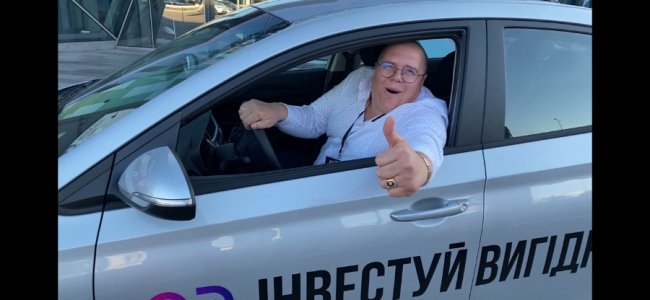 Волинянин виграв автомобіль у розіграші від «Нова будова».ФОТО
