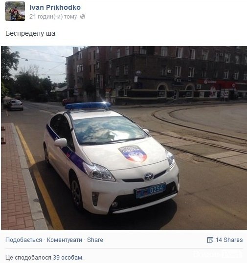 Скріншот зі сторінки Івана Приходько у Фейсбуці