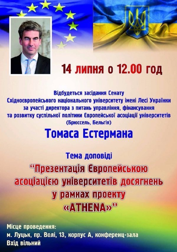 До СНУ завітає представник Європейської асоціації  університетів