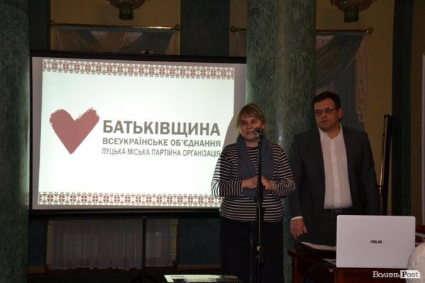 Луцька «Батьківщина» підсумувала рік роботи