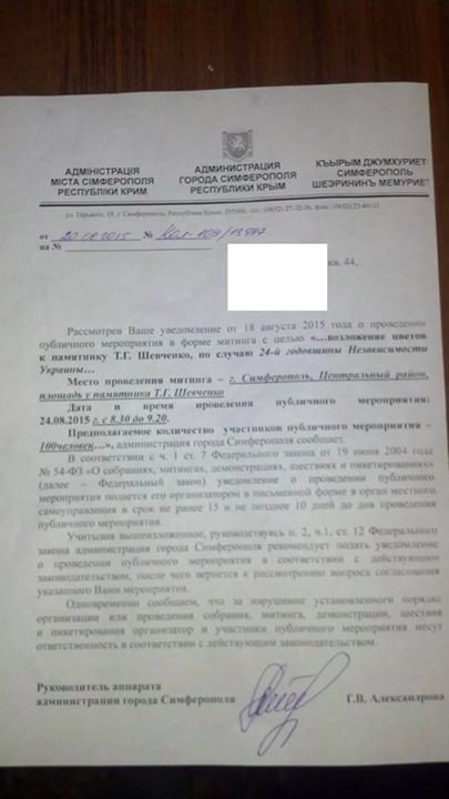 В Криму заборонили святкування Дня Незалежності України