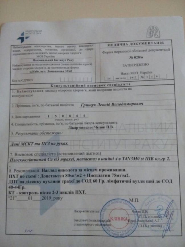 У волинянина – рак трахеї: небайдужих просять допомогти з лікуванням