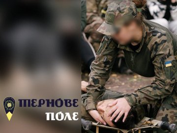 У Луцьку стартує 5-денний курс з тактичної медицини