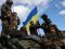 На Луганщині українські військові звільнили 12 населених пунктів