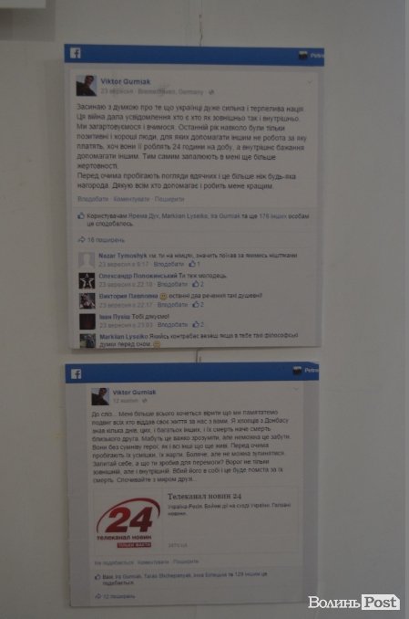 Останній допис Віктора у соціальній мережі