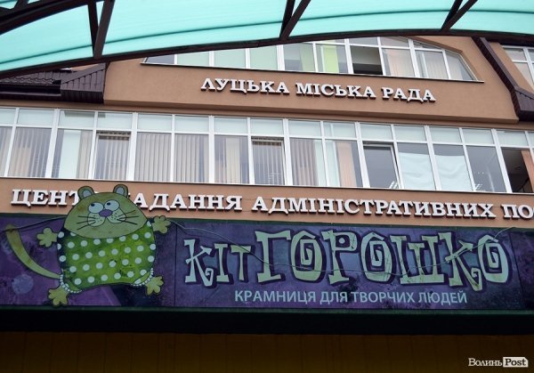 Місто, яке я люблю. Луцькі вивіски