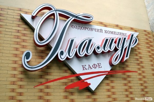 Місто, яке я люблю. Луцькі вивіски