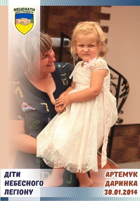 Волонтерський проект «Діти Небесного Легіону» (част. 5)