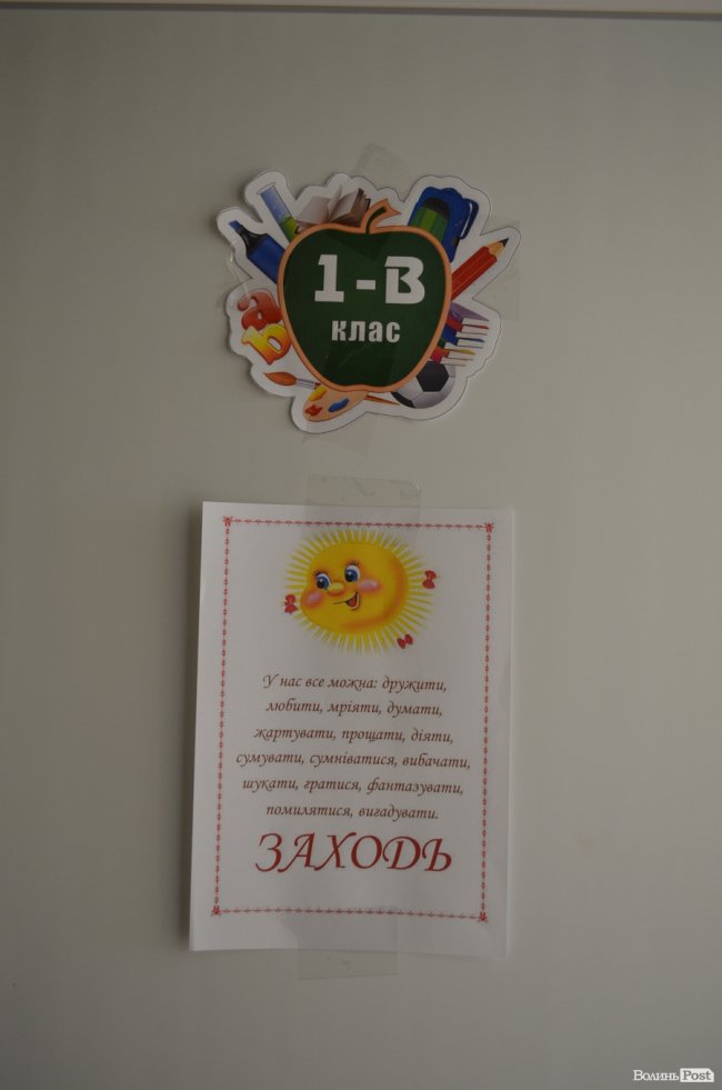 Кольорові стіни, ігрова кімната і басейн: луцька школа №27 зсередини. ФОТО