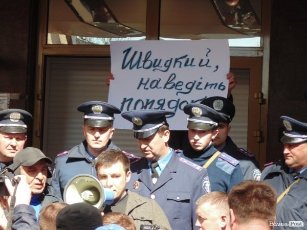 У Луцьку пікетували міліцію. ФОТО