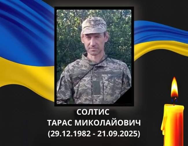 На війні загинув Герой з Волині Тарас Солтис