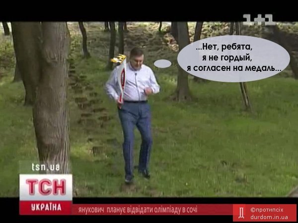 Олімпійські фотожаби