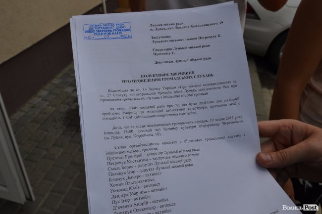 «Дістав сморід!»: Луцькій міськраді передали підписи щодо слухань