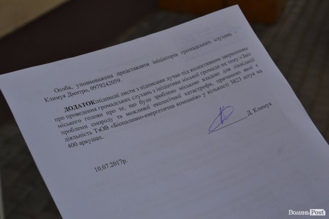«Дістав сморід!»: Луцькій міськраді передали підписи щодо слухань